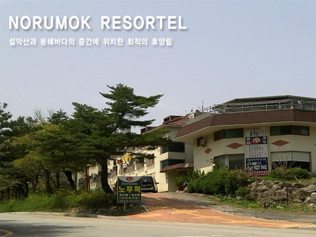 Norumok Sokcho Buitenkant foto